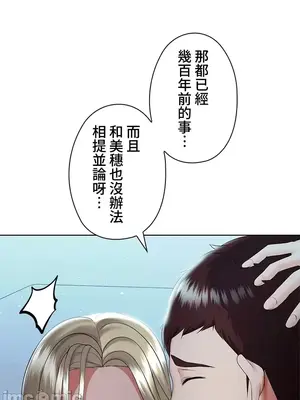 上流社會～我要成為人生勝利組～ 1-50話[完結]_006021
