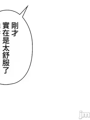 上流社會～我要成為人生勝利組～ 1-50話[完結]_041052
