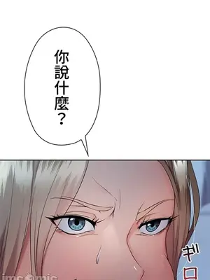 上流社會～我要成為人生勝利組～ 1-50話[完結]_006023