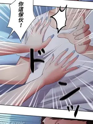 上流社會～我要成為人生勝利組～ 1-50話[完結]_006024
