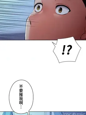 上流社會～我要成為人生勝利組～ 1-50話[完結]_006025