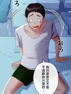 上流社會～我要成為人生勝利組～ 1-50話[完結]_006026