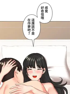 上流社會～我要成為人生勝利組～ 1-50話[完結]_041058