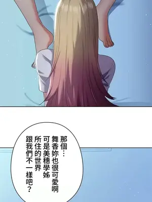 上流社會～我要成為人生勝利組～ 1-50話[完結]_006027