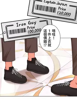 上流社會～我要成為人生勝利組～ 1-50話[完結]_023007