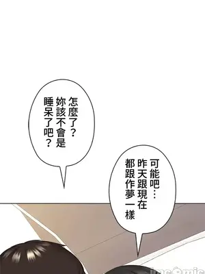 上流社會～我要成為人生勝利組～ 1-50話[完結]_041060