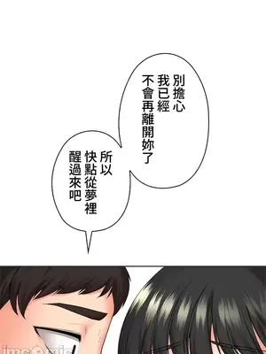 上流社會～我要成為人生勝利組～ 1-50話[完結]_041062