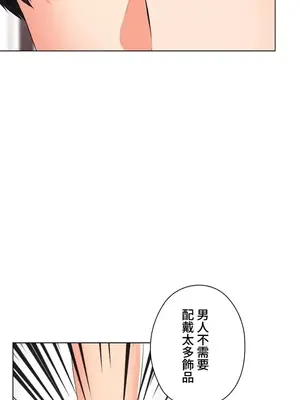 上流社會～我要成為人生勝利組～ 1-50話[完結]_023010