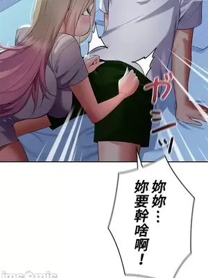 上流社會～我要成為人生勝利組～ 1-50話[完結]_006031