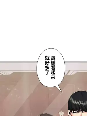 上流社會～我要成為人生勝利組～ 1-50話[完結]_023012