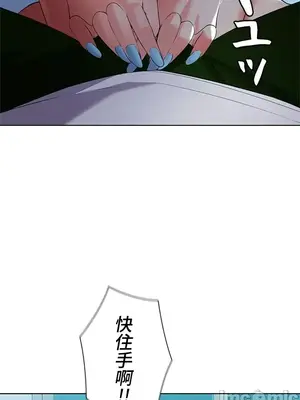 上流社會～我要成為人生勝利組～ 1-50話[完結]_006034