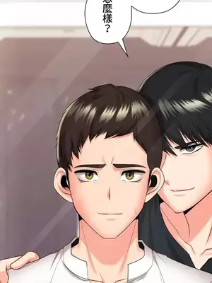 上流社會～我要成為人生勝利組～ 1-50話[完結]_023014