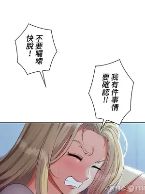 上流社會～我要成為人生勝利組～ 1-50話[完結]_006036