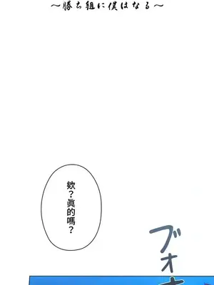 上流社會～我要成為人生勝利組～ 1-50話[完結]_023015