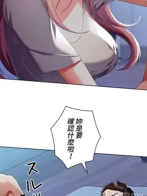 上流社會～我要成為人生勝利組～ 1-50話[完結]_006037