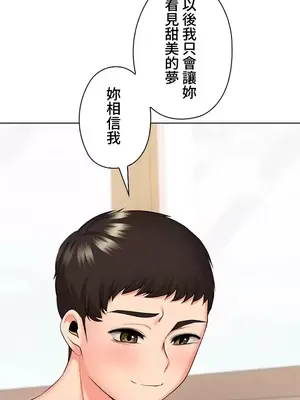 上流社會～我要成為人生勝利組～ 1-50話[完結]_041070