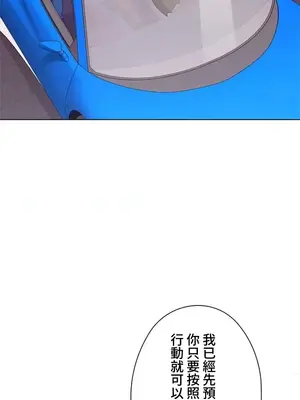 上流社會～我要成為人生勝利組～ 1-50話[完結]_023016