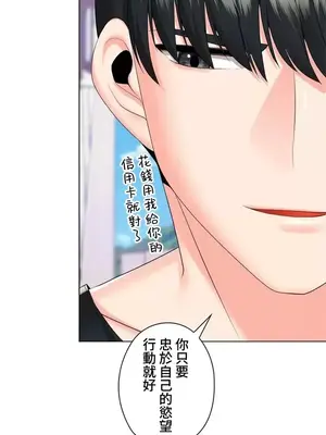 上流社會～我要成為人生勝利組～ 1-50話[完結]_023018