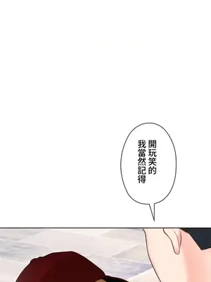 上流社會～我要成為人生勝利組～ 1-50話[完結]_023025