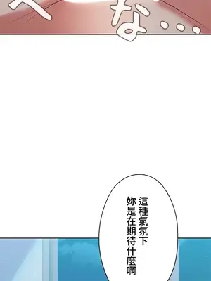 上流社會～我要成為人生勝利組～ 1-50話[完結]_006050