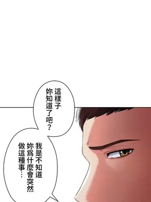上流社會～我要成為人生勝利組～ 1-50話[完結]_006052