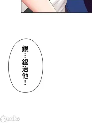 上流社會～我要成為人生勝利組～ 1-50話[完結]_023030