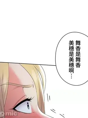 上流社會～我要成為人生勝利組～ 1-50話[完結]_006053