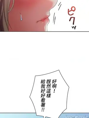 上流社會～我要成為人生勝利組～ 1-50話[完結]_006054