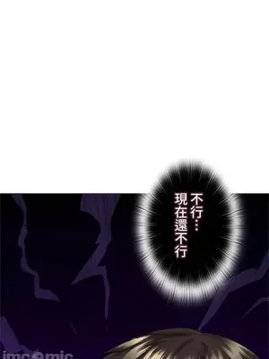 上流社會～我要成為人生勝利組～ 1-50話[完結]_041089