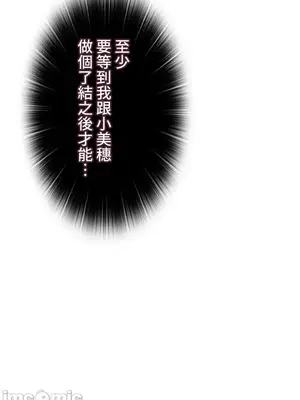 上流社會～我要成為人生勝利組～ 1-50話[完結]_041091