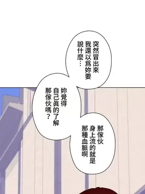 上流社會～我要成為人生勝利組～ 1-50話[完結]_023033