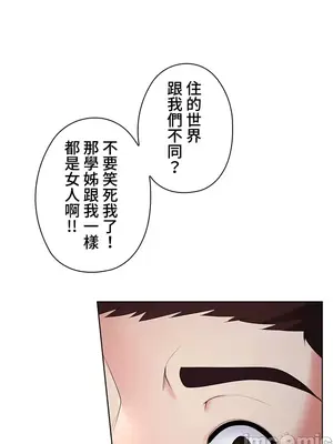 上流社會～我要成為人生勝利組～ 1-50話[完結]_006057