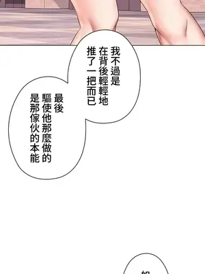 上流社會～我要成為人生勝利組～ 1-50話[完結]_023034