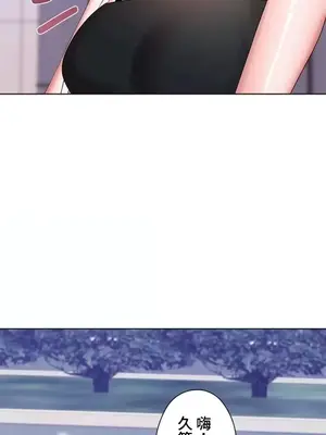 上流社會～我要成為人生勝利組～ 1-50話[完結]_023038