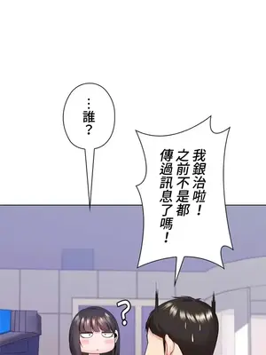 上流社會～我要成為人生勝利組～ 1-50話[完結]_023039