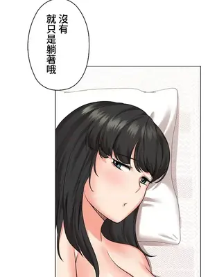 上流社會～我要成為人生勝利組～ 1-50話[完結]_041099