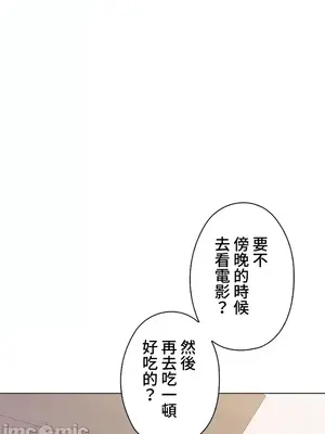 上流社會～我要成為人生勝利組～ 1-50話[完結]_041100