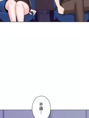 上流社會～我要成為人生勝利組～ 1-50話[完結]_023042