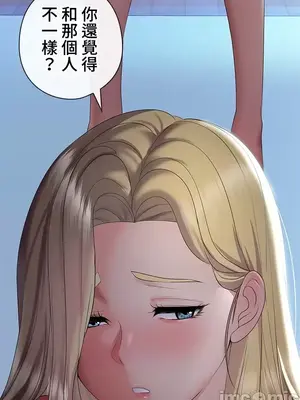 上流社會～我要成為人生勝利組～ 1-50話[完結]_006067