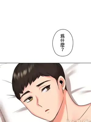 上流社會～我要成為人生勝利組～ 1-50話[完結]_041104