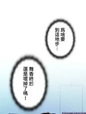 上流社會～我要成為人生勝利組～ 1-50話[完結]_006069
