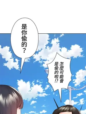 上流社會～我要成為人生勝利組～ 1-50話[完結]_023044