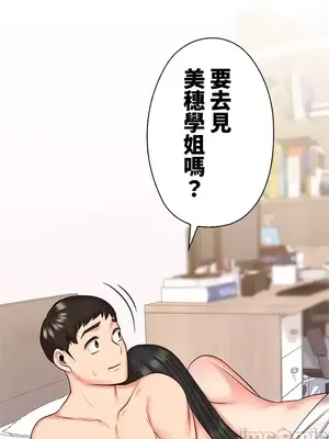 上流社會～我要成為人生勝利組～ 1-50話[完結]_041106