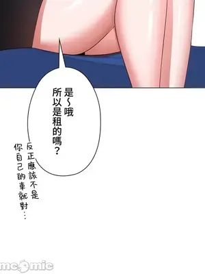 上流社會～我要成為人生勝利組～ 1-50話[完結]_023045