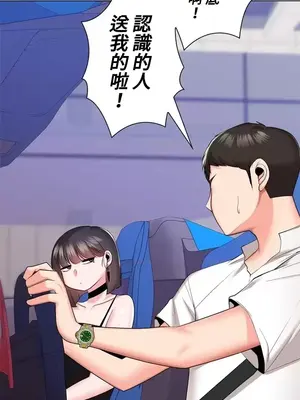 上流社會～我要成為人生勝利組～ 1-50話[完結]_023046