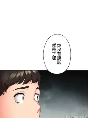 上流社會～我要成為人生勝利組～ 1-50話[完結]_041108