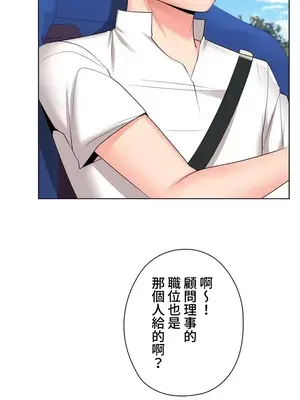 上流社會～我要成為人生勝利組～ 1-50話[完結]_023047