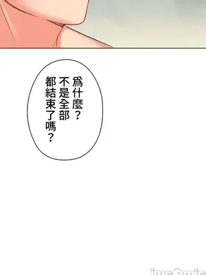 上流社會～我要成為人生勝利組～ 1-50話[完結]_041109