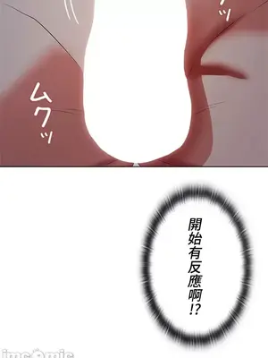 上流社會～我要成為人生勝利組～ 1-50話[完結]_006073