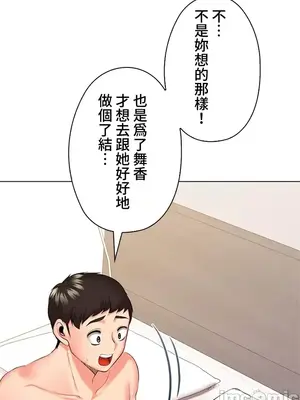 上流社會～我要成為人生勝利組～ 1-50話[完結]_041110